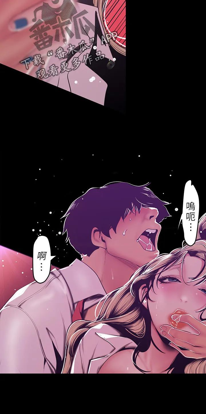 被偏见的人漫画最新漫画,第132章：你也快乐吗12图