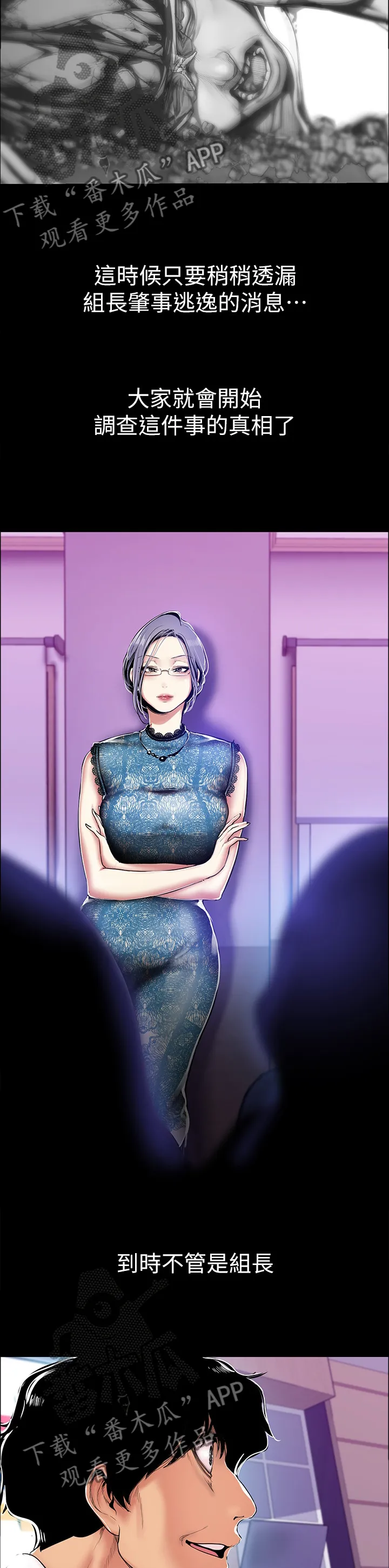 被偏见的人漫画漫画,第54章：慢走不送5图