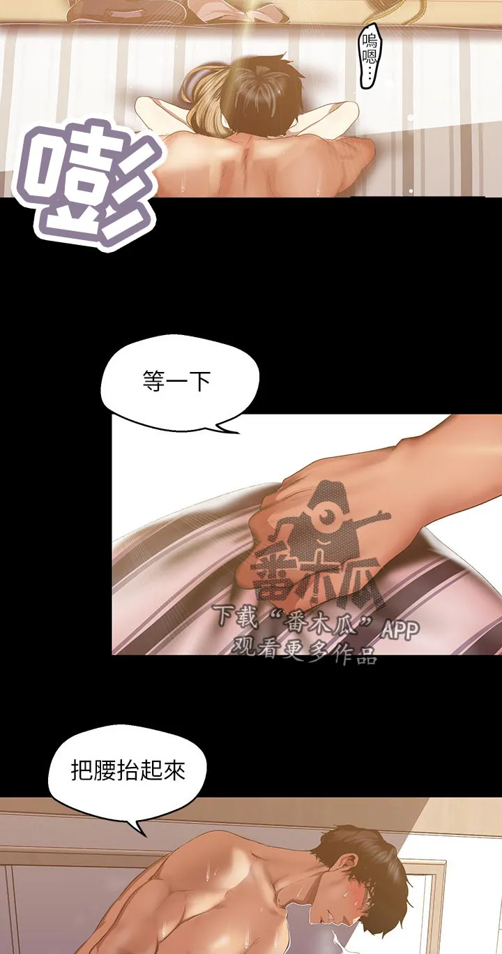 被偏见的人漫画最新漫画,第154章：怎么会这么了解11图