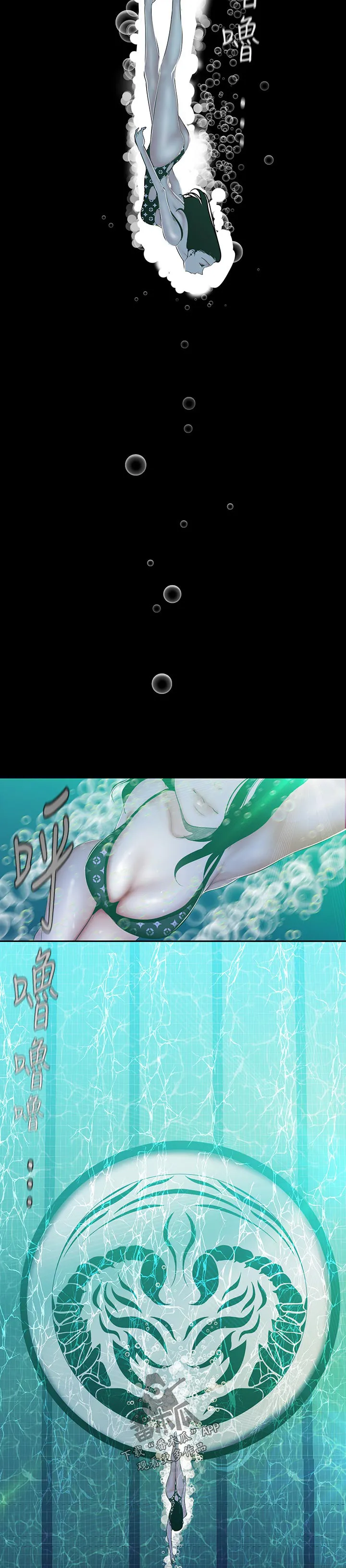 被偏见的人漫画漫画,第142章：请客11图