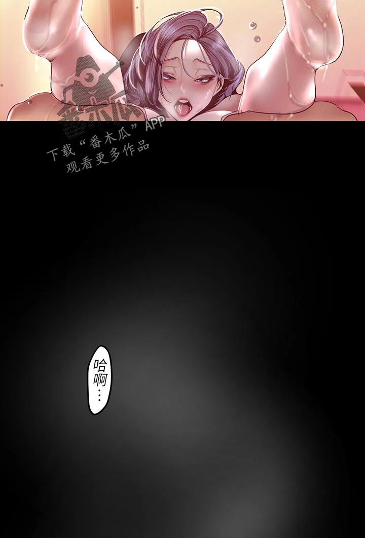 被偏见的人漫画最新漫画,第184章：帮我做5图