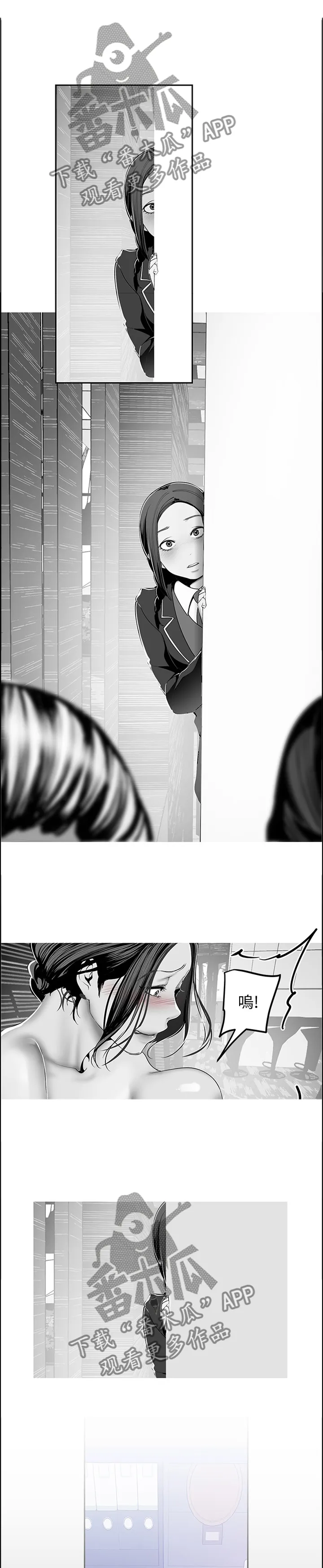被偏见的人漫画漫画,第70章：对策1图