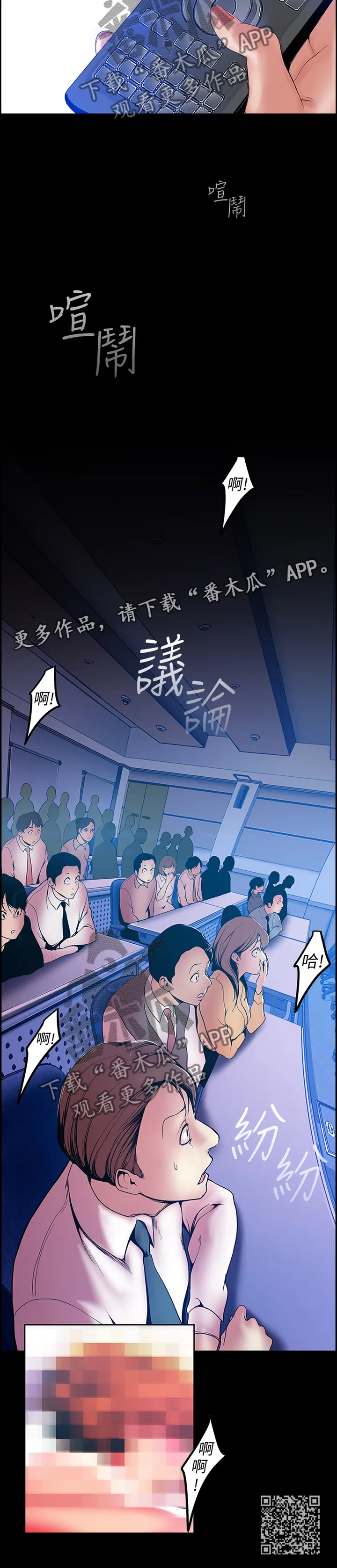 被偏见的人漫画漫画,第54章：慢走不送13图