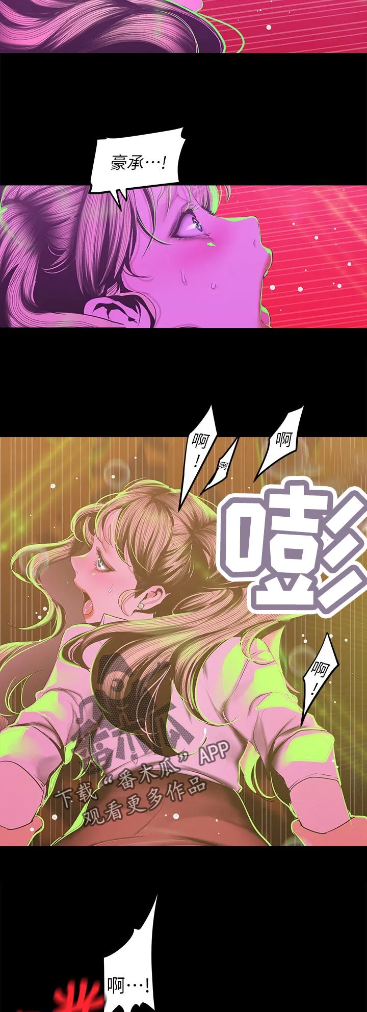 被偏见的人漫画漫画,第140章：生日？5图