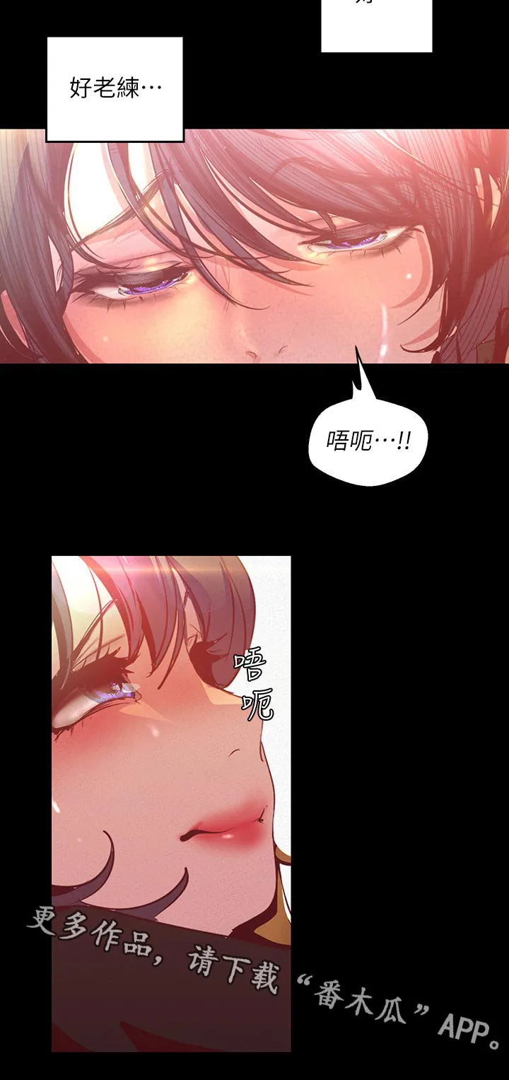被偏见的人漫画漫画,第189章：老练2图