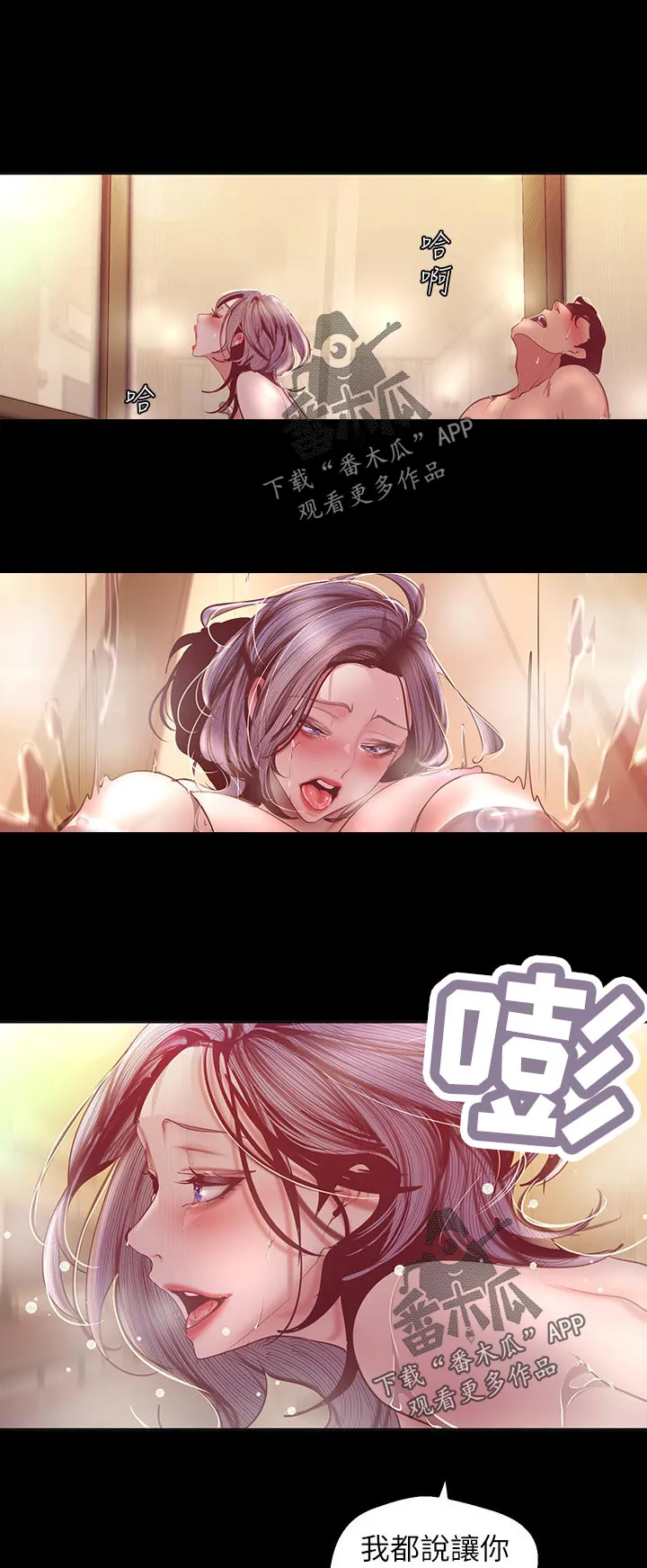 对女人有什么偏见和不公漫画漫画,第183章：组长？7图