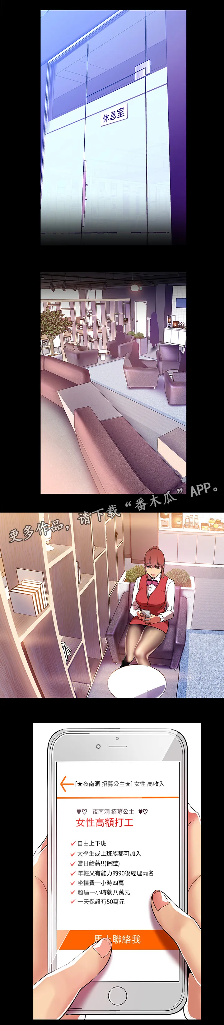 《偏见》漫画后续剧情漫画,第42章：档案9图