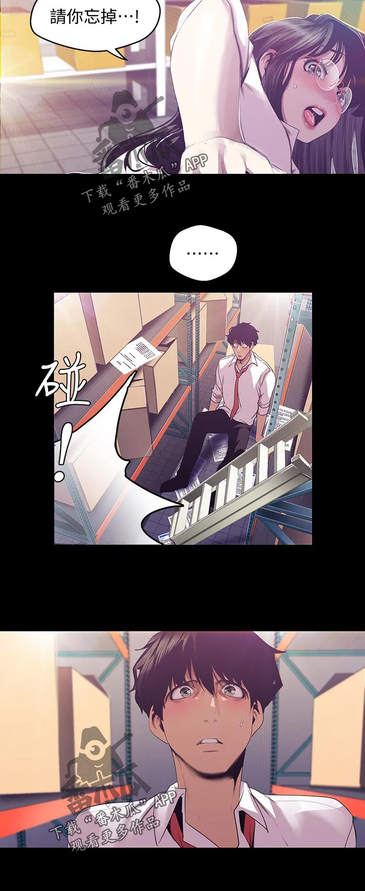 《偏见》漫画后续剧情漫画,第161章：动作真快6图