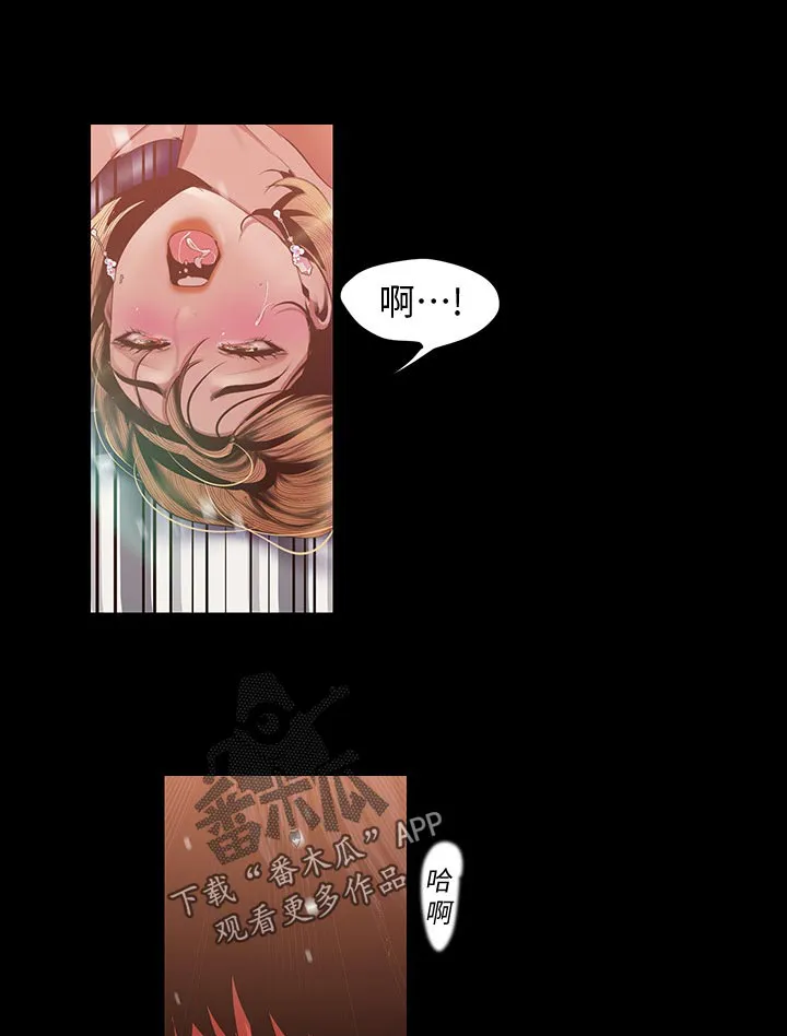 偏见的人漫画漫画,第158章：真漂亮7图