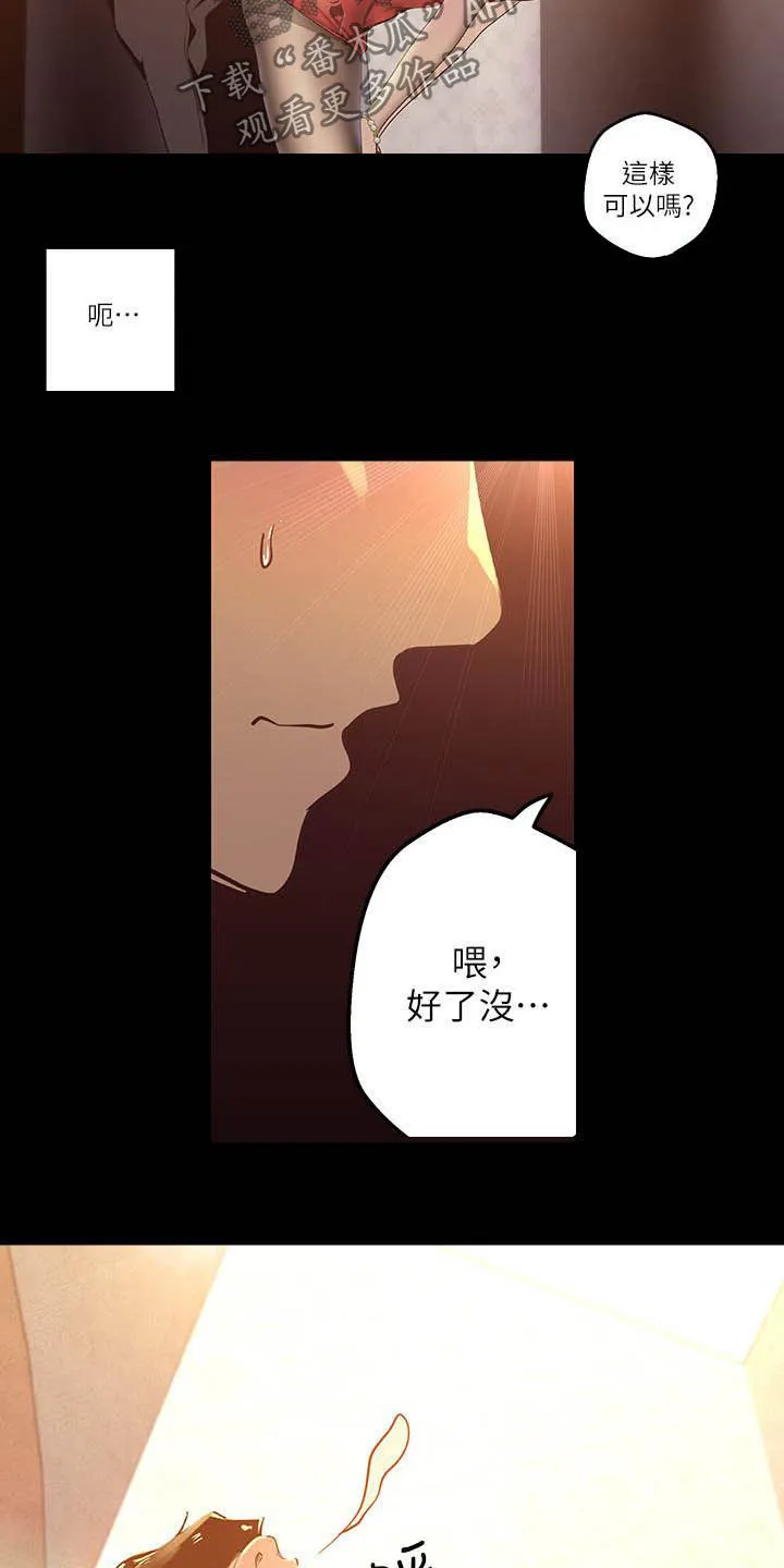 被偏见的人漫画最新漫画,第215章：试衣间17图