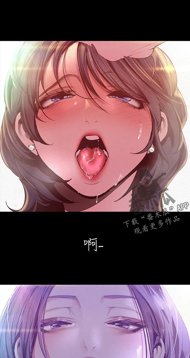 被偏见的人漫画漫画,第188章：嫉妒1图