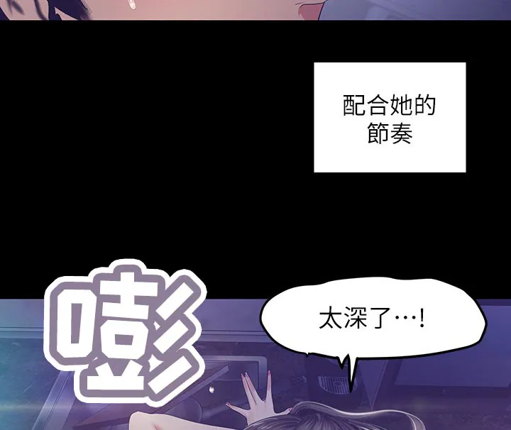 被偏见的人漫画免费完整版漫画,第170章：等一下2图