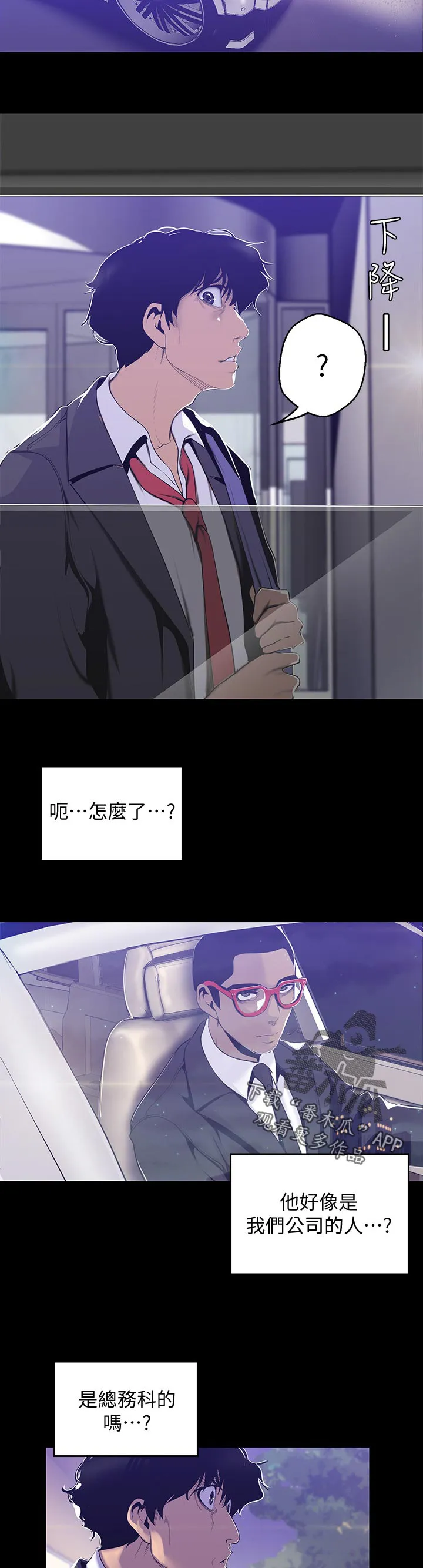 对女人有什么偏见和不公漫画漫画,第123章：没头没尾9图