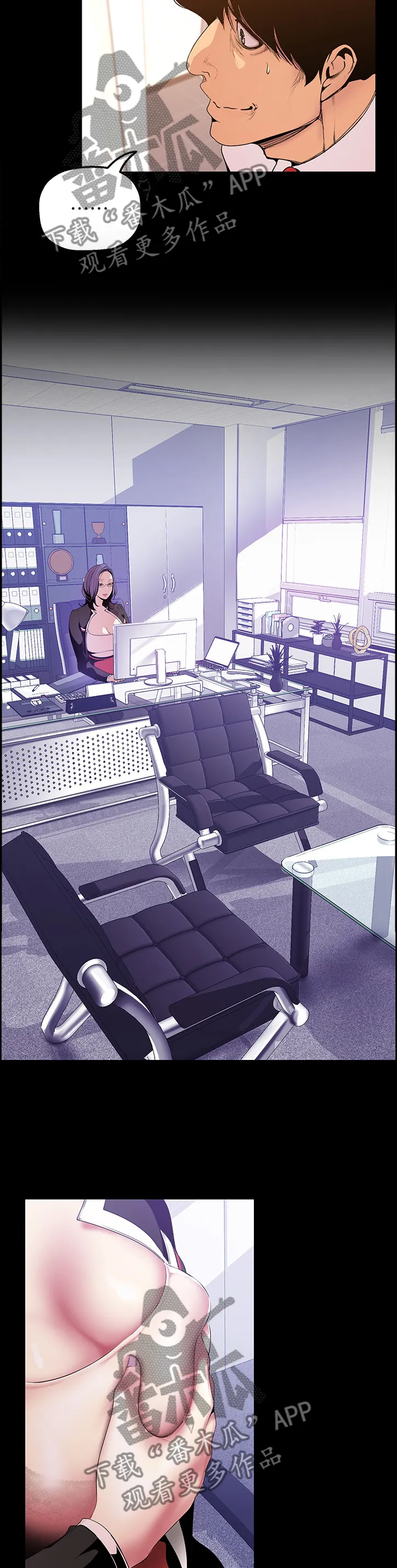 被偏见的人漫画漫画,第69章：记忆8图