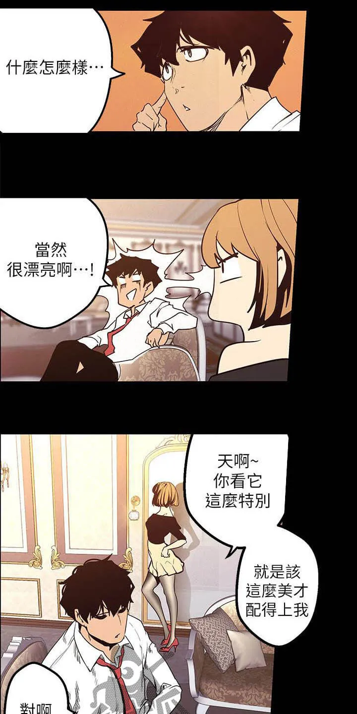 被偏见的人漫画最新漫画,第215章：试衣间4图