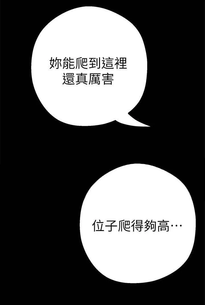 偏见的人漫画漫画,第28章：让你满意9图