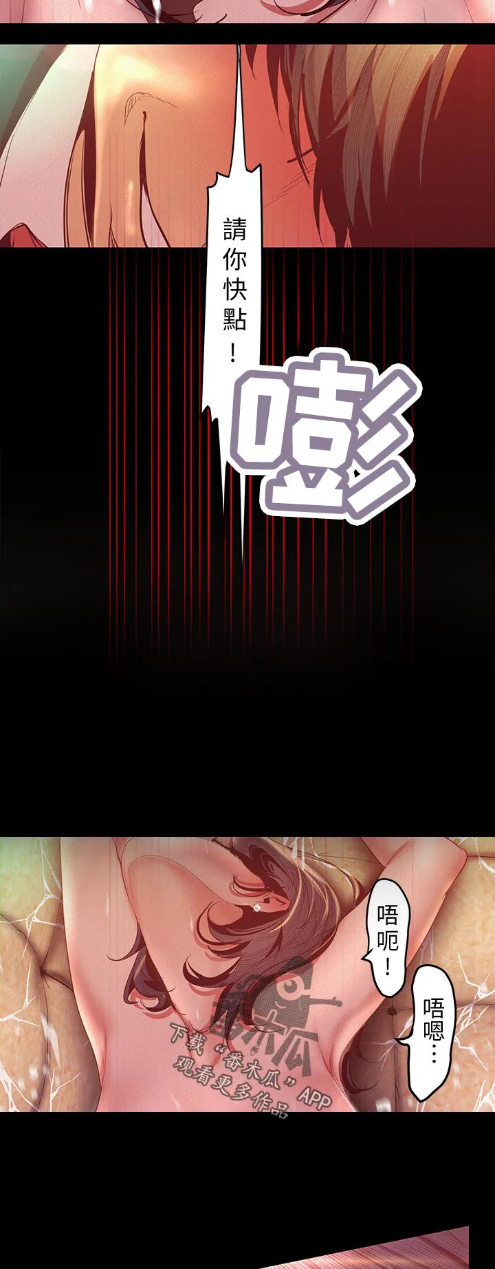 被偏见的人漫画漫画,第191章：拭目以待3图