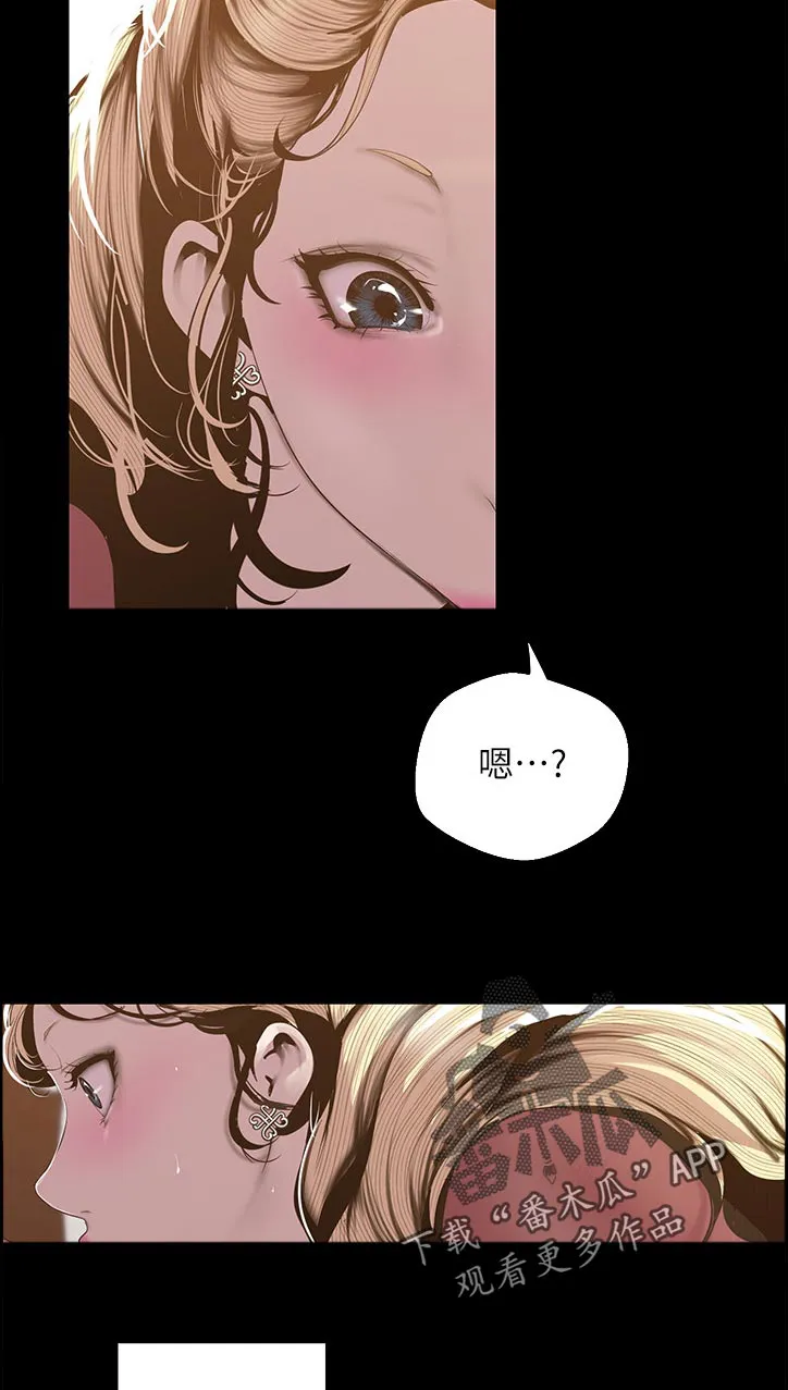 被偏见的人漫画漫画,第117章：怎么回事11图