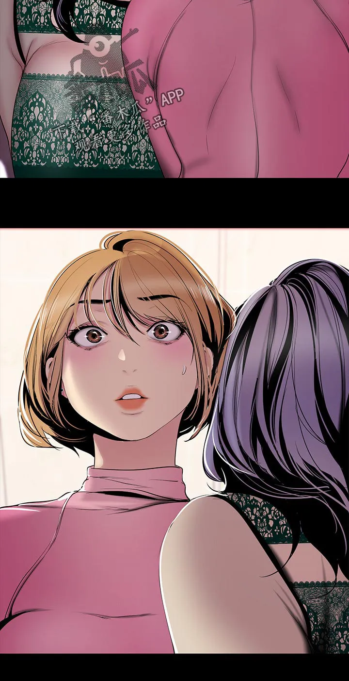 《偏见》漫画后续剧情漫画,第98章：安排16图