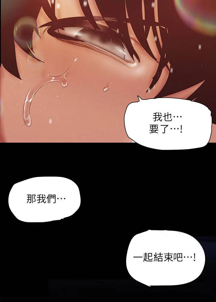 偏见的人漫画漫画,第211章：请你忘了吧13图