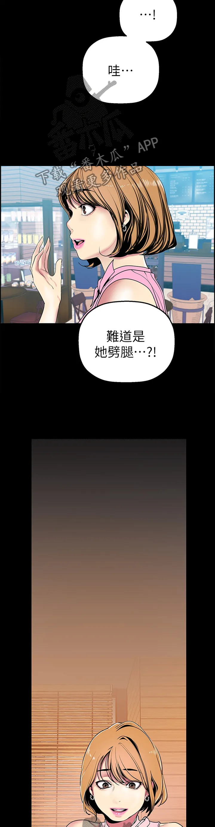 被偏见的人漫画漫画,第50章：情不自禁3图