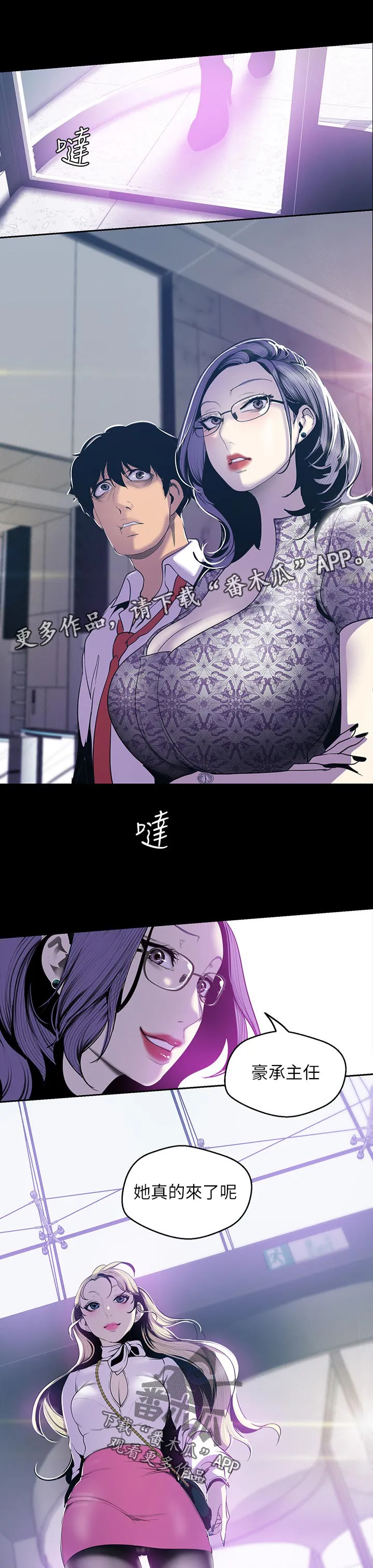 被偏见的人漫画下载漫画,第120章：拉下马7图