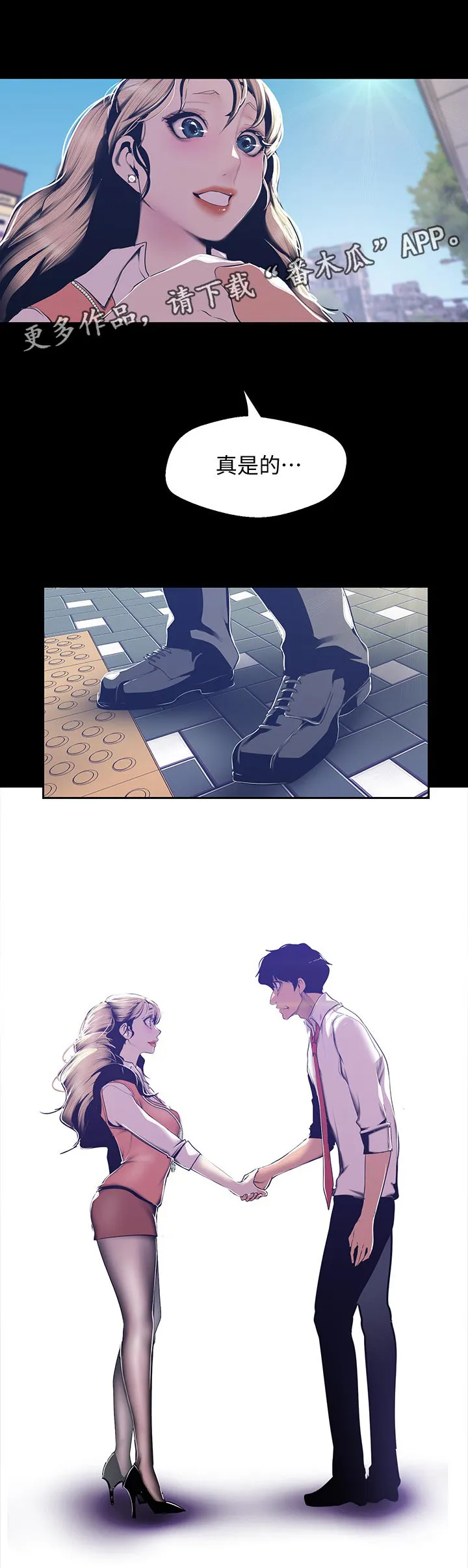 对女人有什么偏见和不公漫画漫画,第129章：开战7图