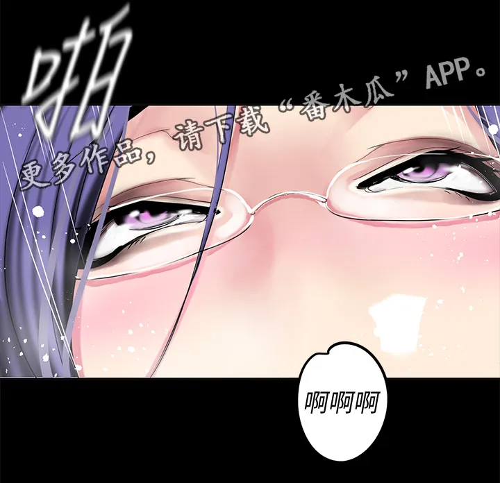 被偏见的人漫画免费完整版漫画,第37章：享受13图