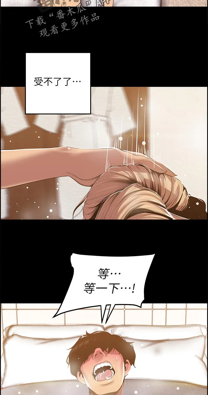 被偏见的人漫画漫画,第118章：真可爱4图