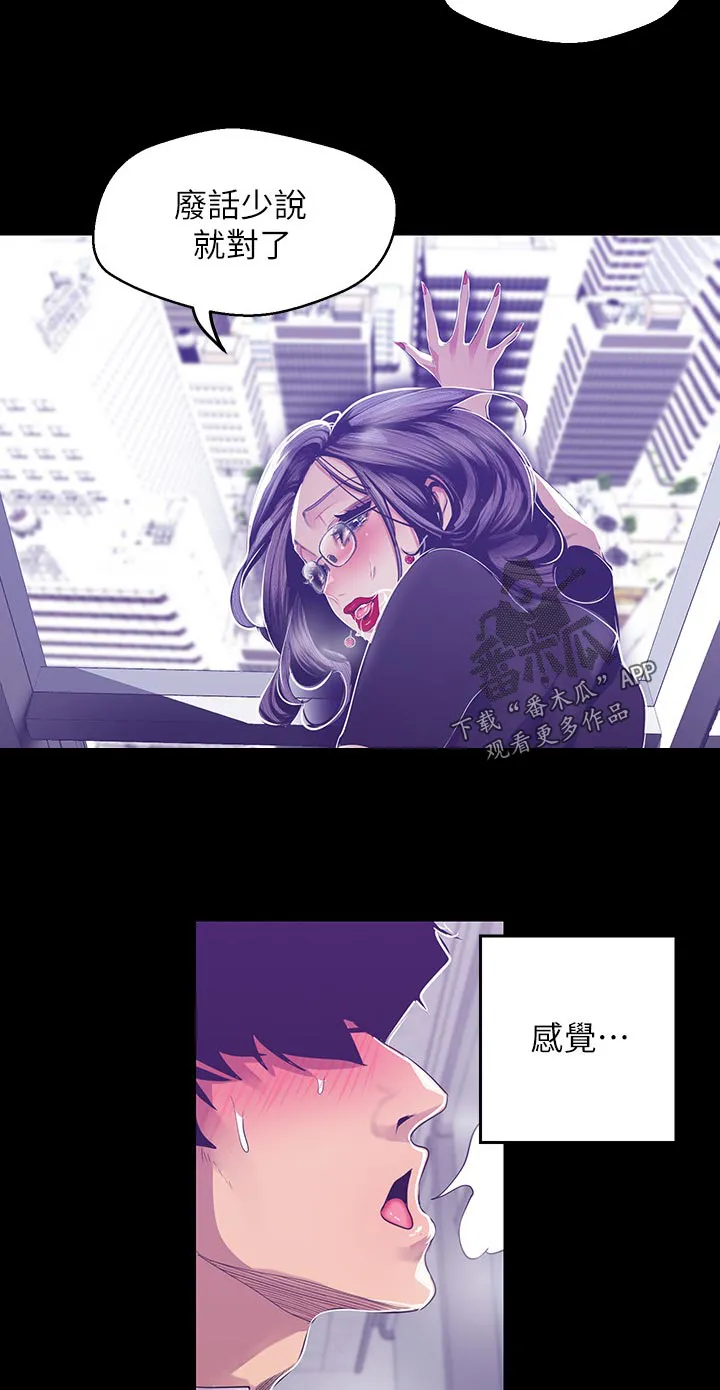 被偏见的人完整版pdf漫画,第146章：不能结束16图