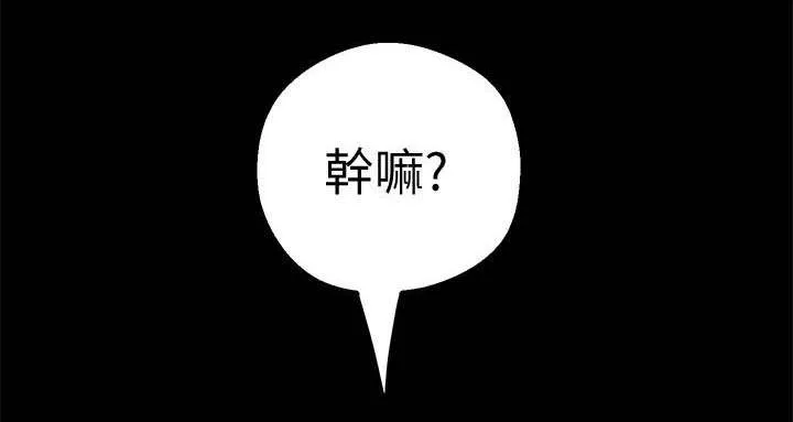 偏见的人漫画漫画,第28章：让你满意3图