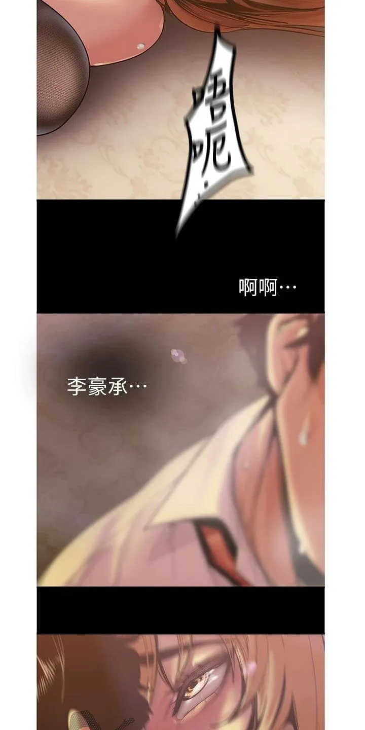 被偏见的人漫画漫画,第218章：闯入6图