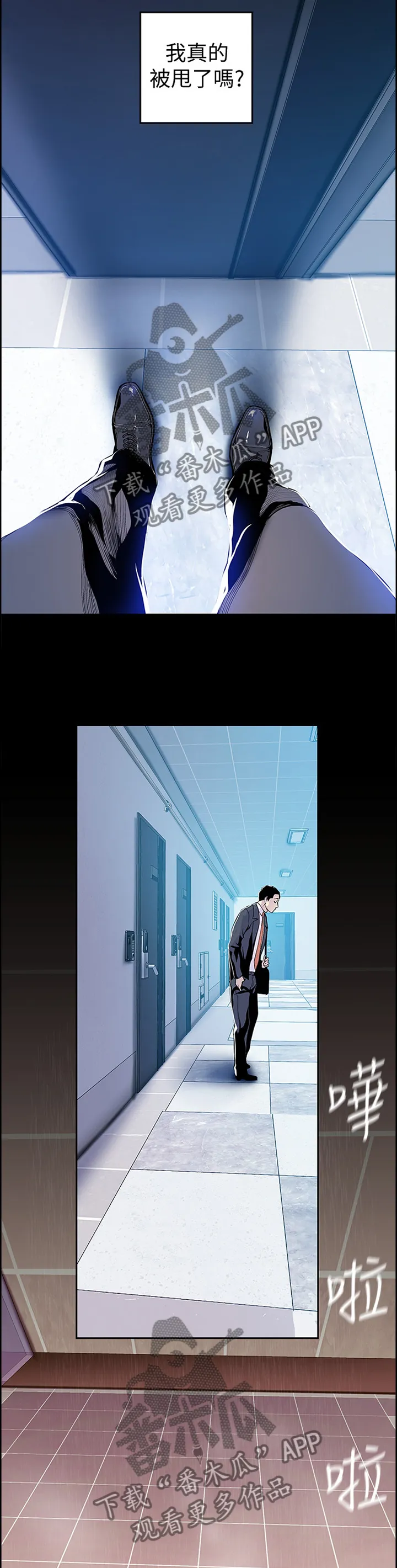 《偏见》漫画78漫画,第60章：闭门不出11图