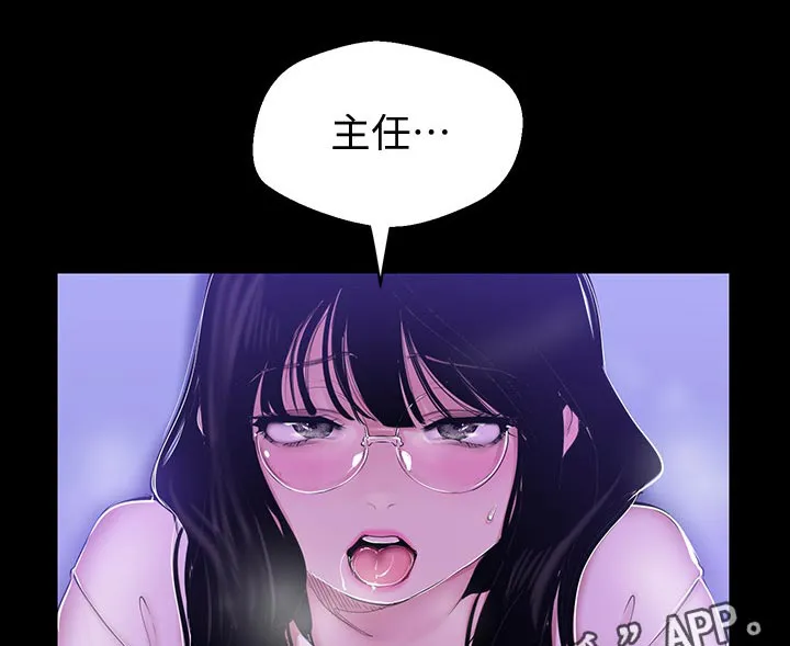 被偏见的人完整版pdf漫画,第95章：坏事10图