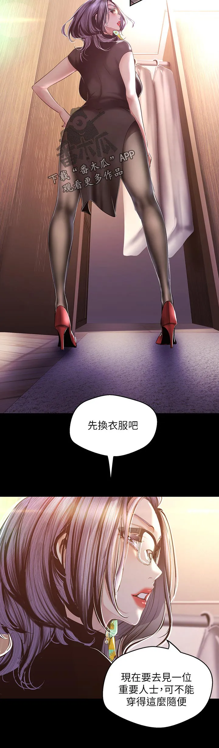偏见的人漫画漫画,第174章：好久不见6图