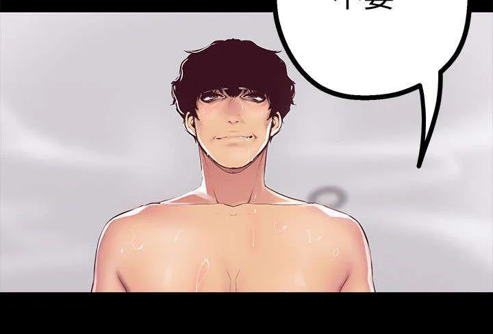 偏见的人漫画漫画,第24章：不要放过15图