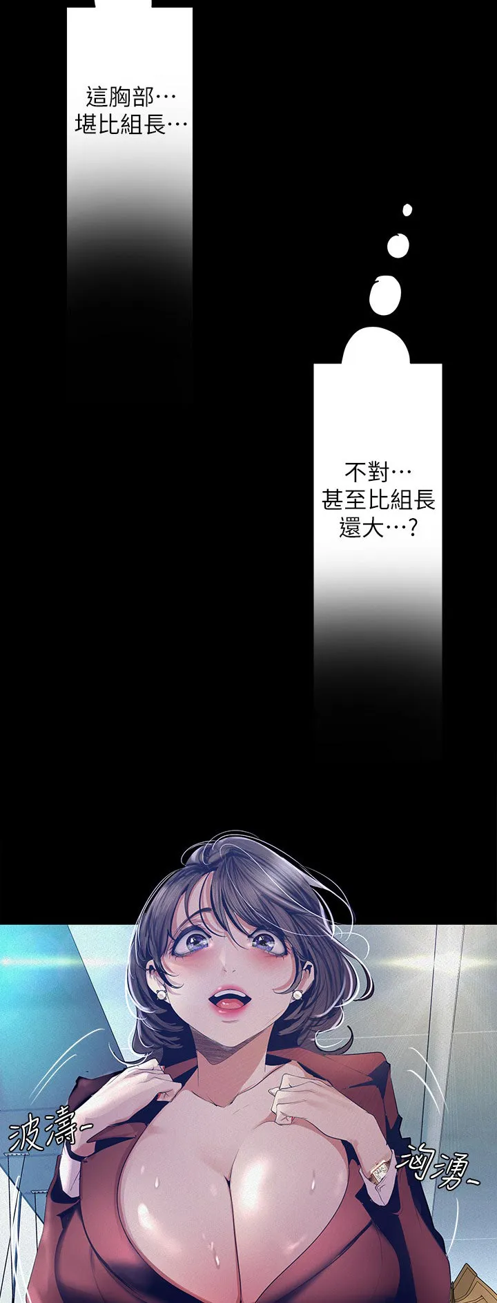 被偏见的人漫画漫画,第186章：迎接我的吗2图