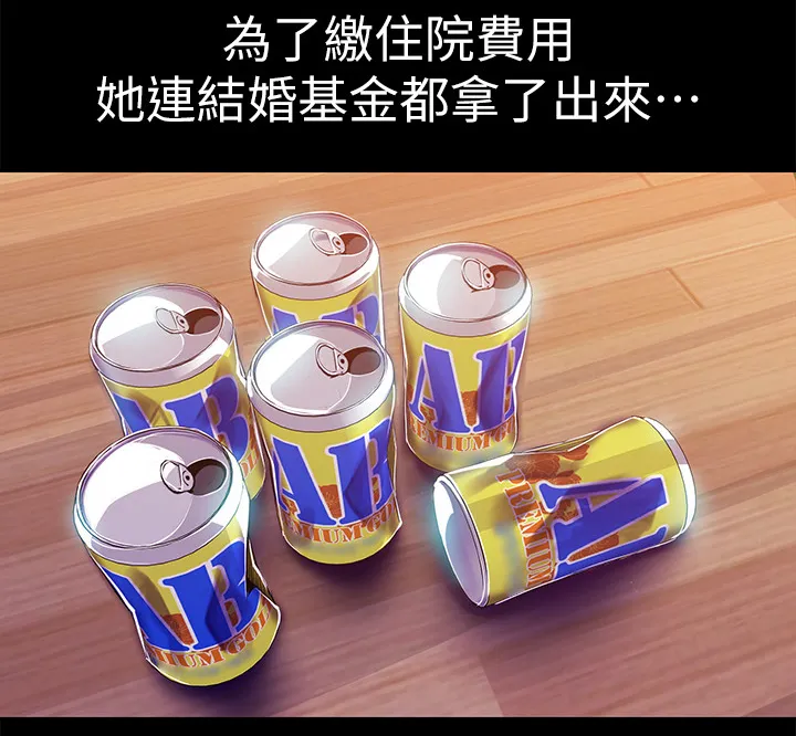 偏见的人漫画漫画,第47章：诉说14图