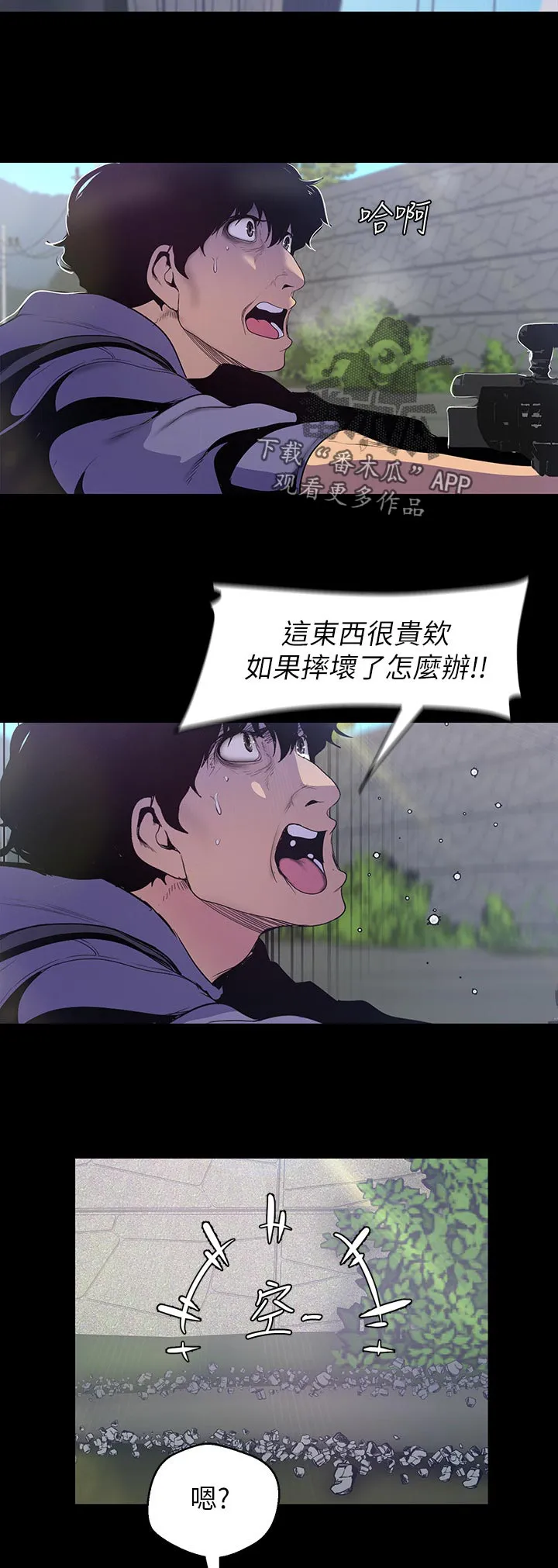 对女人有什么偏见和不公漫画漫画,第101章：教训13图