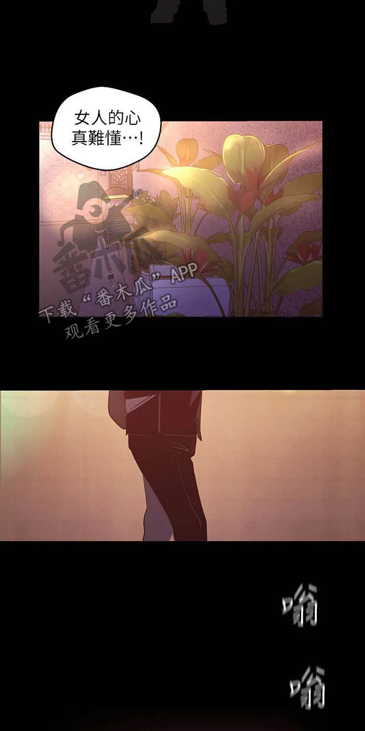 《偏见》漫画后续剧情漫画,第213章：你这个笨蛋20图