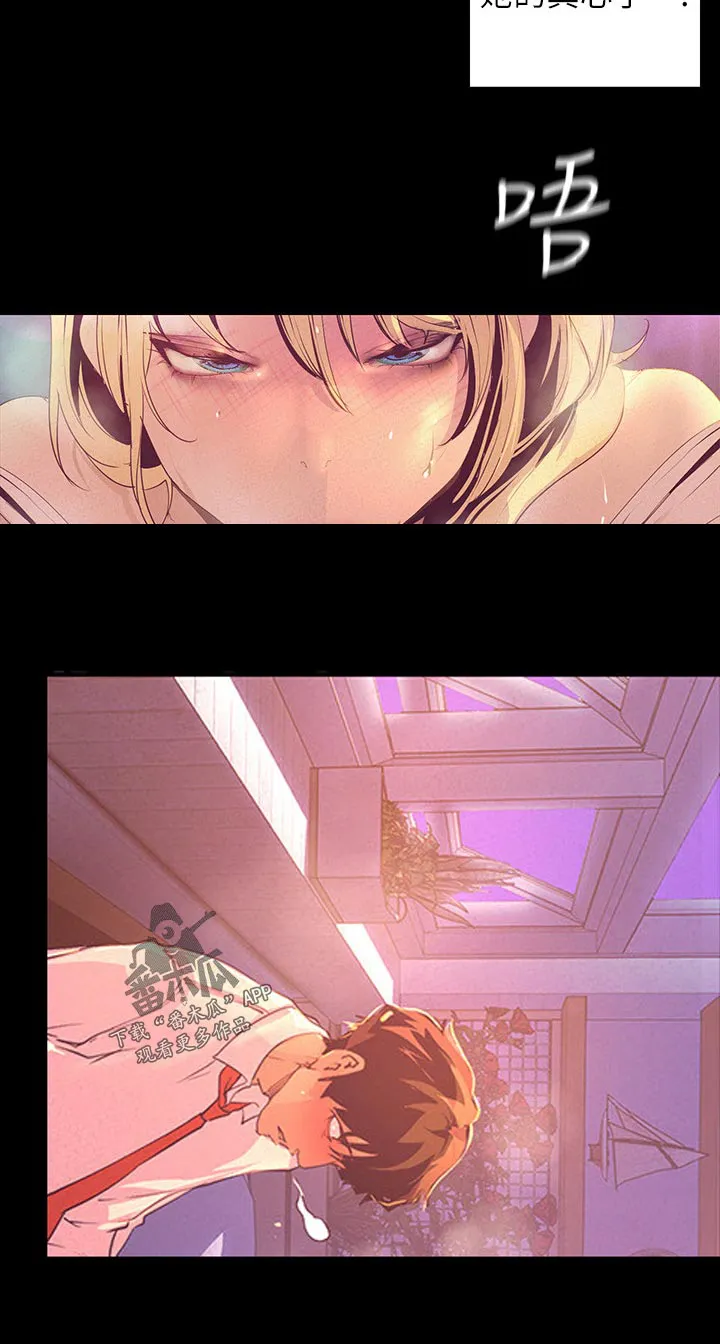 被偏见的人漫画免费完整版漫画,第201章：服务6图