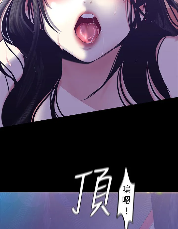 《偏见》漫画78漫画,第169章：积极8图