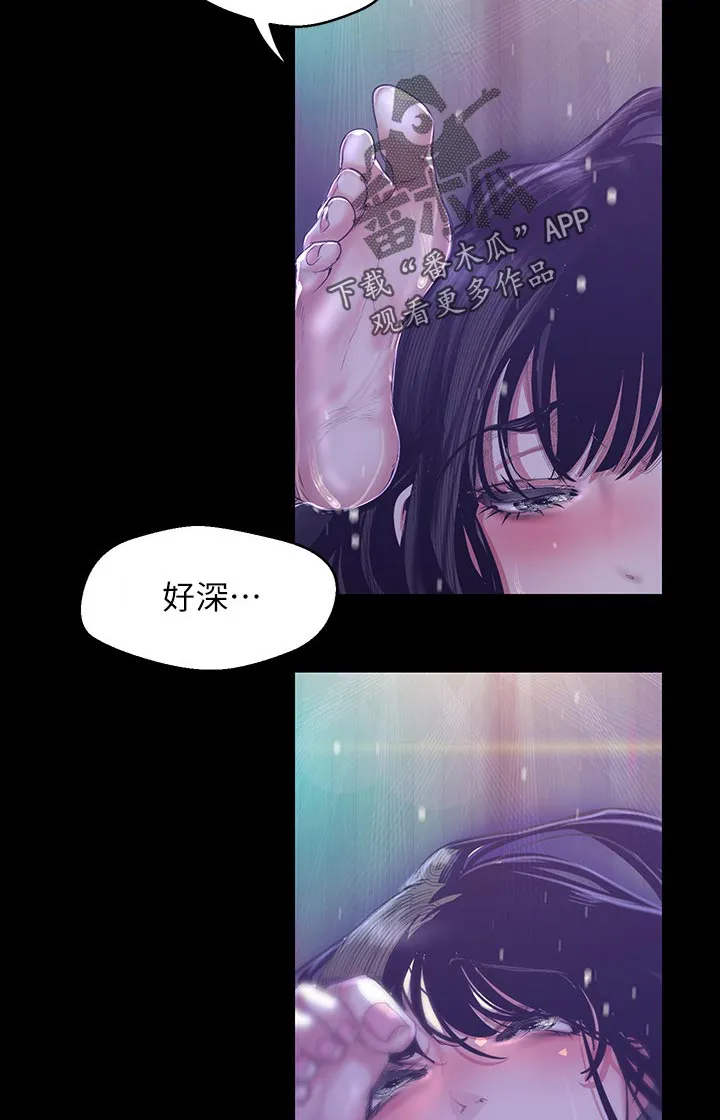 被偏见的人漫画最新漫画,第167章：想要了9图