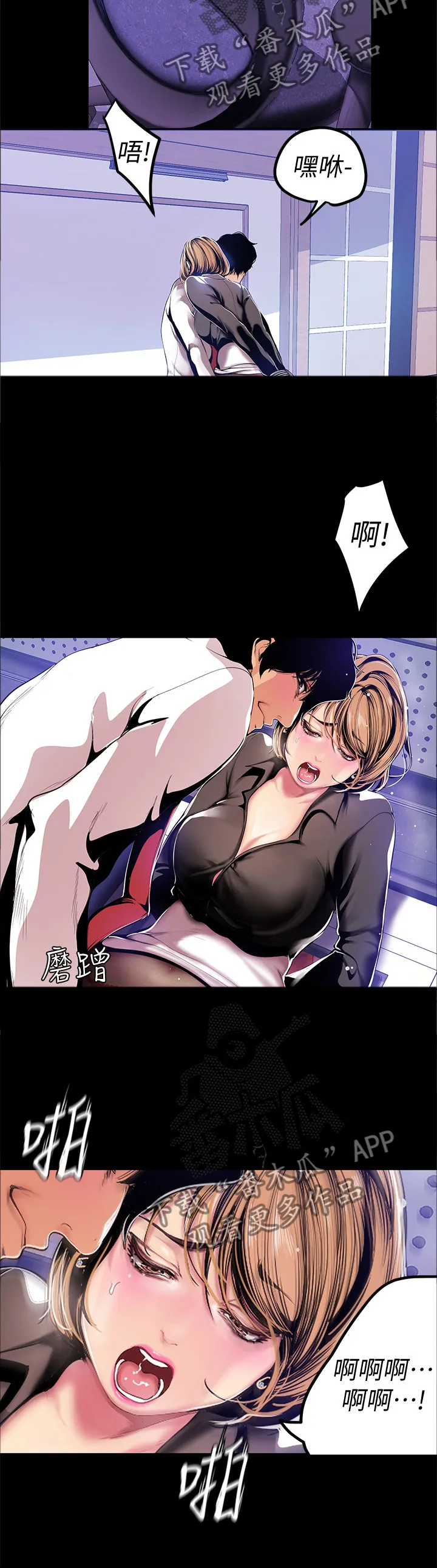 被偏见的人漫画漫画,第57章：正式开始12图