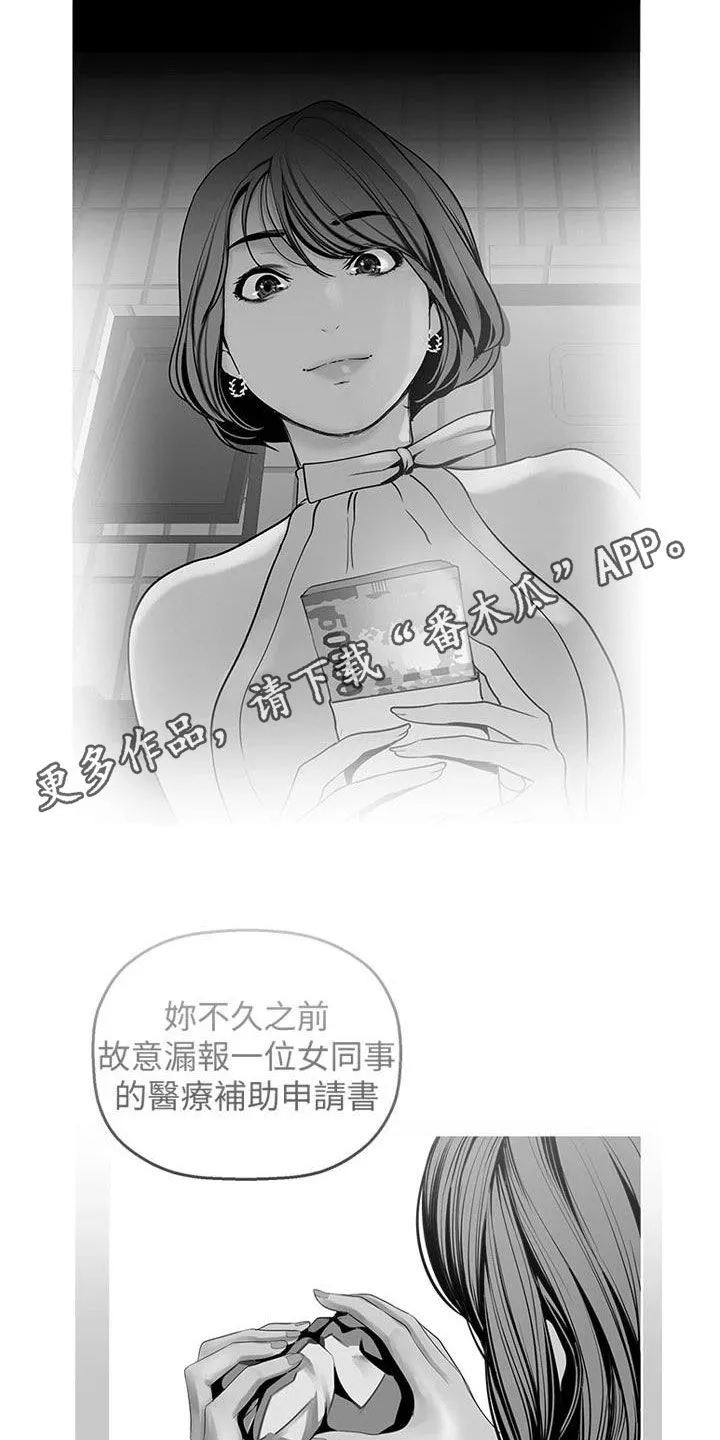 对女人有什么偏见和不公漫画漫画,第220章：好男人坏女人1图
