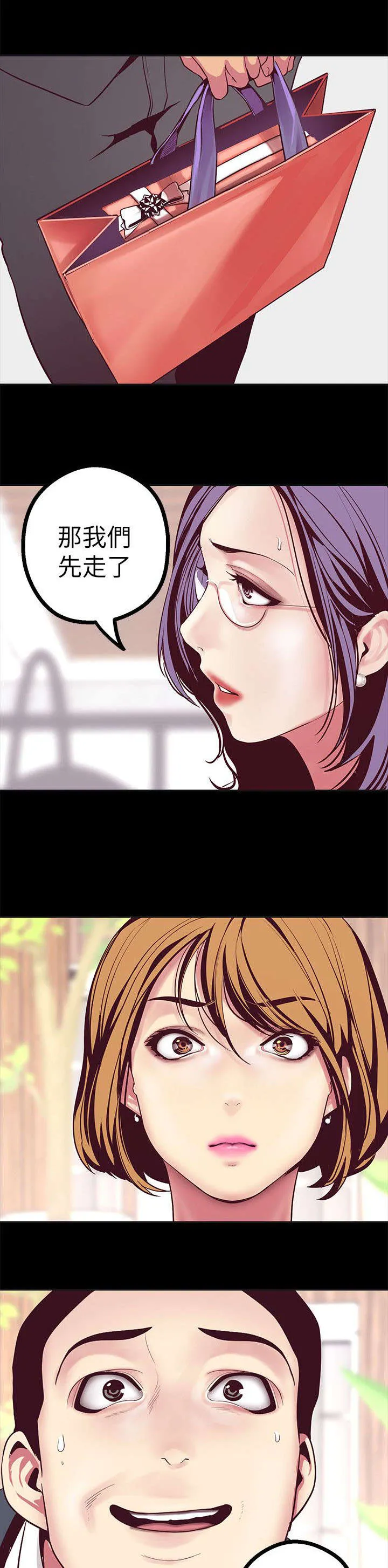 被偏见的人漫画漫画,第23章：解释8图