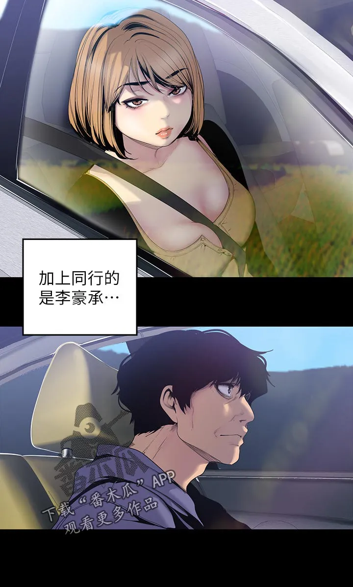 偏见的人漫画漫画,第99章：坏事集中8图