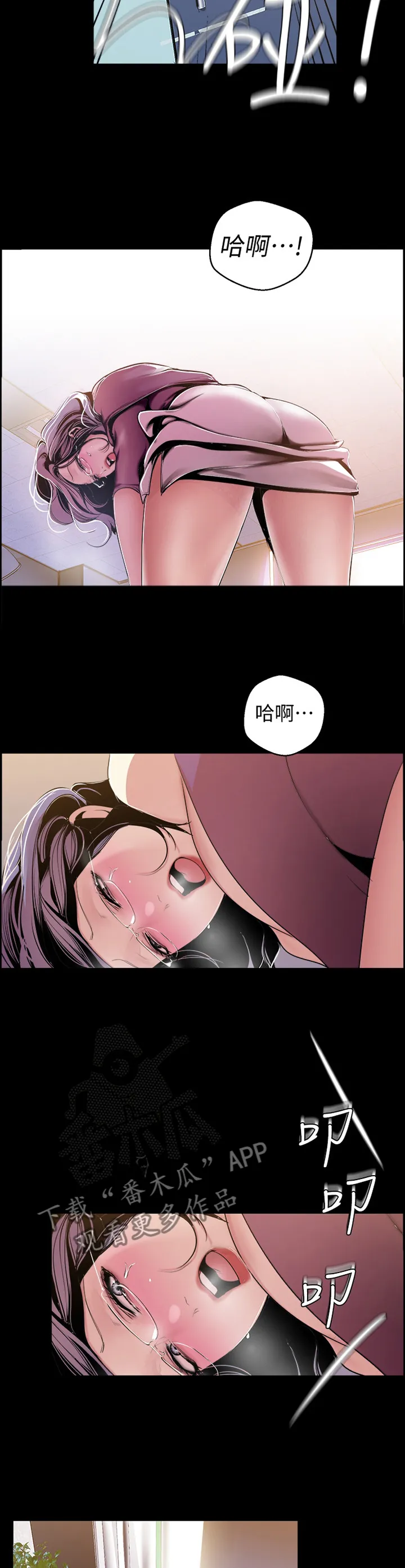 对女人有什么偏见和不公漫画漫画,第82章：转机7图