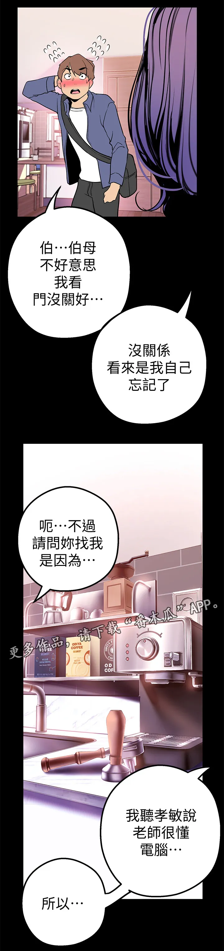 被偏见的人漫画免费漫画235章漫画,第41章：奖赏5图