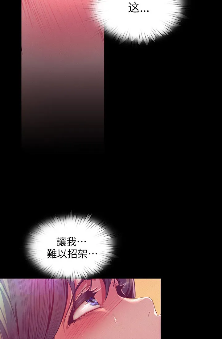 被偏见的人漫画漫画,第187章：分担11图